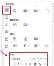 说说6MindMaster设置字体大小的操作步骤 说说6说中文用英语怎么说
