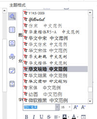 说说6MindMaster设置字体大小的操作步骤 说说6说中文用英语怎么说