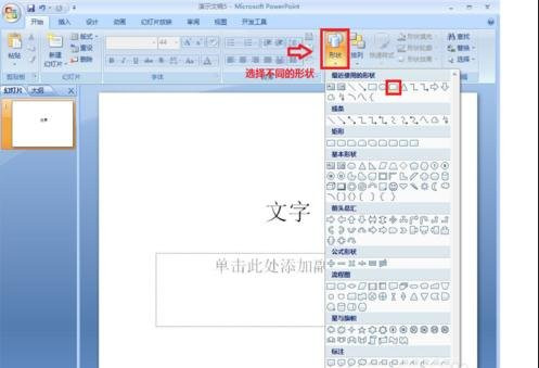 说说6ppt2013设置渐变色的操作方法 说说6说中文用英语怎么说