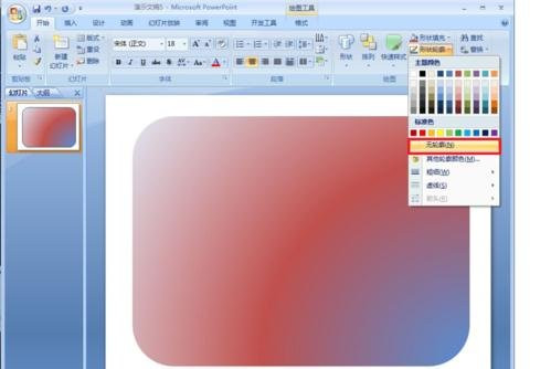 说说6ppt2013设置渐变色的操作方法 说说6说中文用英语怎么说