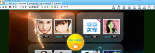 说说6可牛影像做出神秘魅力效果的操作