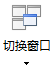 说说6MindMapper切换窗口的简单方法 说说6挑西瓜