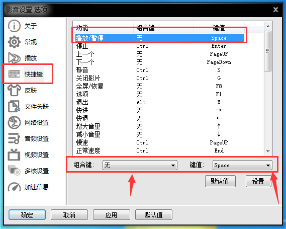 说说6xfplay播放器设置快捷键的操作方法 说说6如何报复小人