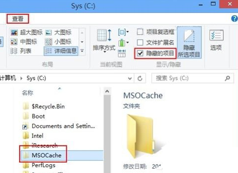 说说6WIN8删除隐藏文件夹MSOCache的图文方法 说说6压枪