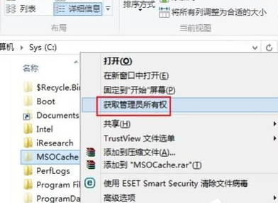 说说6WIN8删除隐藏文件夹MSOCache的图文方法 说说6压枪