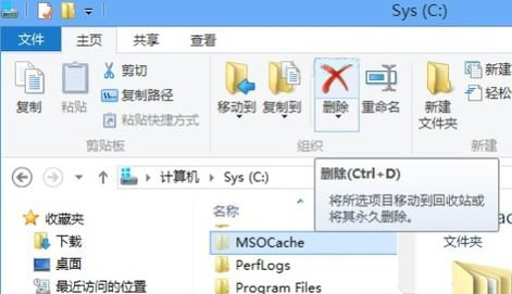 说说6WIN8删除隐藏文件夹MSOCache的图文方法 说说6压枪