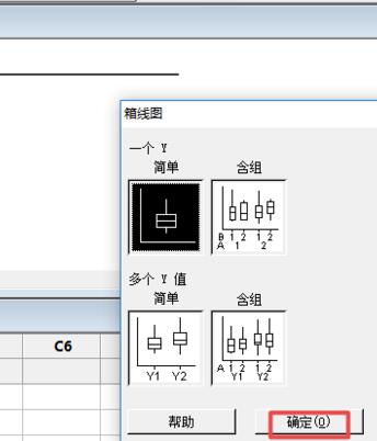 说说6minitab制作一个箱线图的图文步骤 说说6说中文用英语怎么说