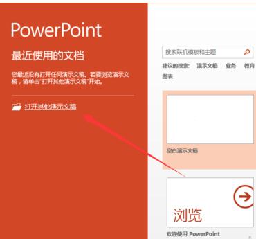 说说6ppt2013设置音频文件图标的操作方法 说说6洗脸作文400字