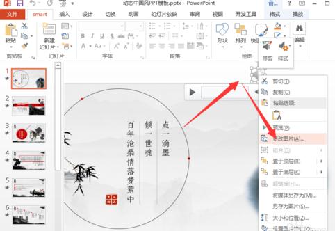 说说6ppt2013设置音频文件图标的操作方法 说说6洗脸作文400字