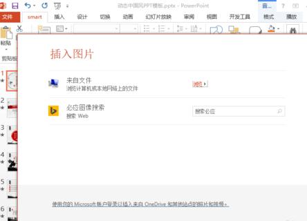 说说6ppt2013设置音频文件图标的操作方法 说说6洗脸作文400字