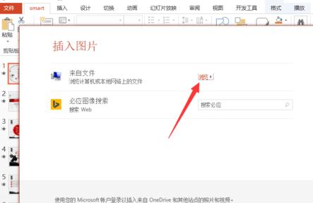 说说6ppt2013设置音频文件图标的操作方法 说说6洗脸作文400字