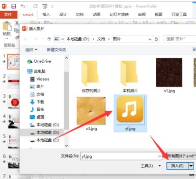 说说6ppt2013设置音频文件图标的操作方法 说说6洗脸作文400字