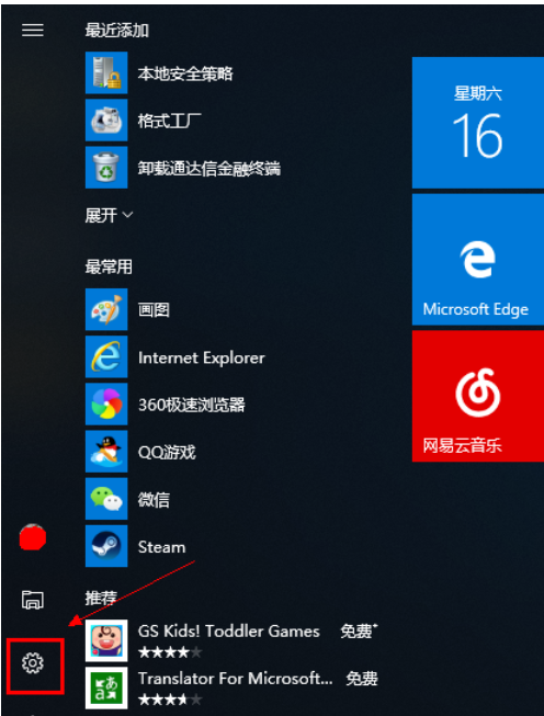 说说6WIN10更改用户头像的操作方法 说说6说中文用英语怎么说