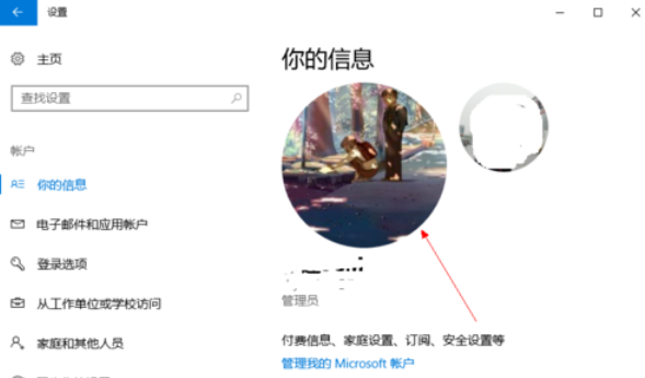 说说6WIN10更改用户头像的操作方法 说说6说中文用英语怎么说