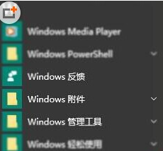 说说6WIN10查找扫描仪的教程方法 说说6中文英语怎么读?