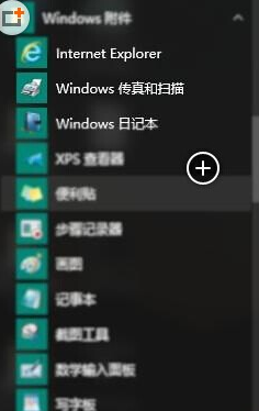 说说6WIN10查找扫描仪的教程方法 说说6中文英语怎么读?