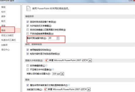 说说6ppt2013设置撤销次数的操作步骤 说说6中文英语怎么读?