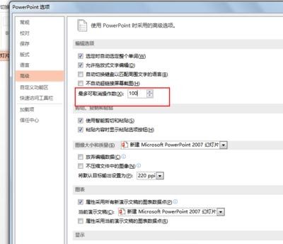 说说6ppt2013设置撤销次数的操作步骤 说说6中文英语怎么读?