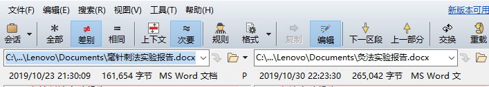 说说6Beyond Compare在写论文时规避重复的详细步骤 说说6背一个古诗说说6啊