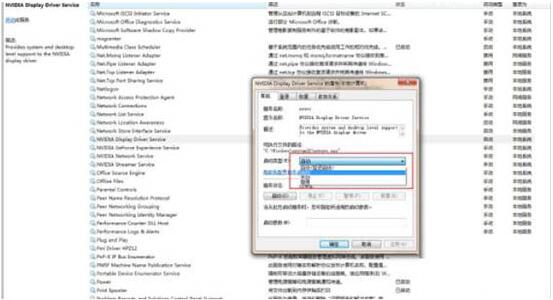 说说6WIN7 nvidia控制面板打不开的解决方法 说说6吧