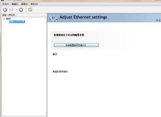 说说6WIN7 nvidia控制面板打不开的解决方法 说说6吧