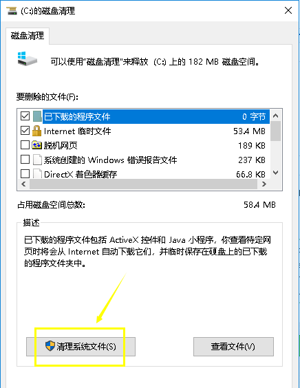 说说6WIN10删掉升级文件的操作方法 说说6做什么作文