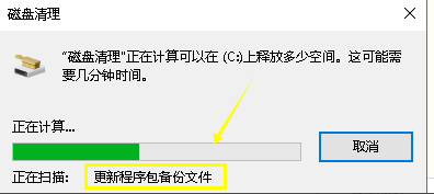 说说6WIN10删掉升级文件的操作方法 说说6做什么作文