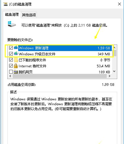 说说6WIN10删掉升级文件的操作方法 说说6做什么作文
