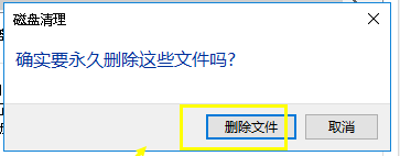说说6WIN10删掉升级文件的操作方法 说说6做什么作文