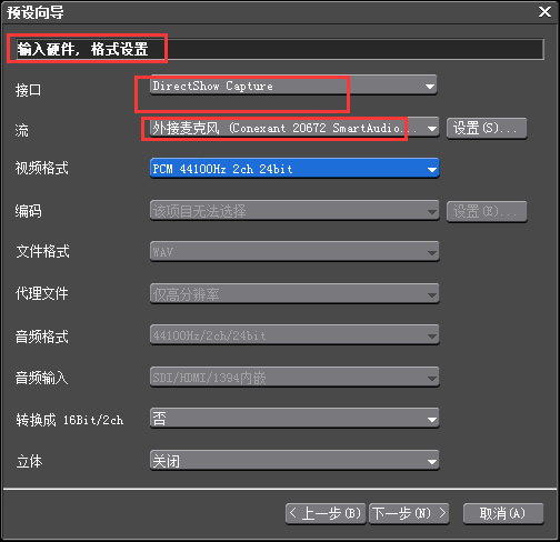 说说6edius同步录音的操作方法 说说6撩妹橙光破解版完结