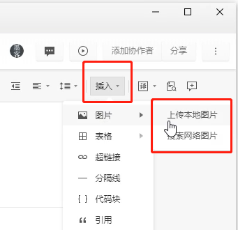 说说6石墨文档上传不了图片的原因及解决方法