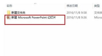 说说6ppt2013清除背景音乐的简单操作方法 说说6做什么作文