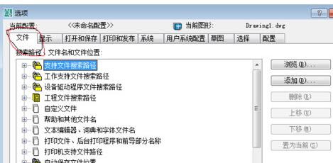 说说6AutoCAD2020设置模板的操作方法 说说6做什么作文