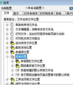说说6AutoCAD2020设置模板的操作方法 说说6做什么作文