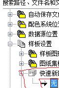 说说6AutoCAD2020设置模板的操作方法 说说6做什么作文