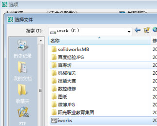 说说6AutoCAD2020设置模板的操作方法 说说6做什么作文