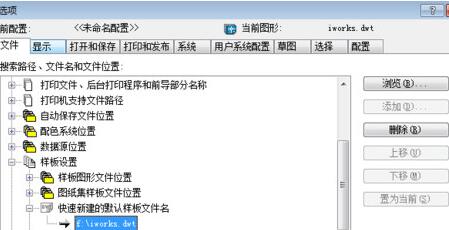 说说6AutoCAD2020设置模板的操作方法 说说6做什么作文
