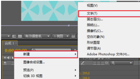 说说6AE做出彩色文字的操作方法