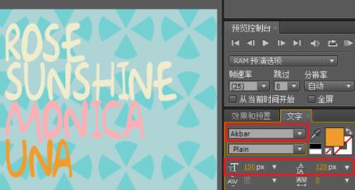 说说6AE做出彩色文字的操作方法