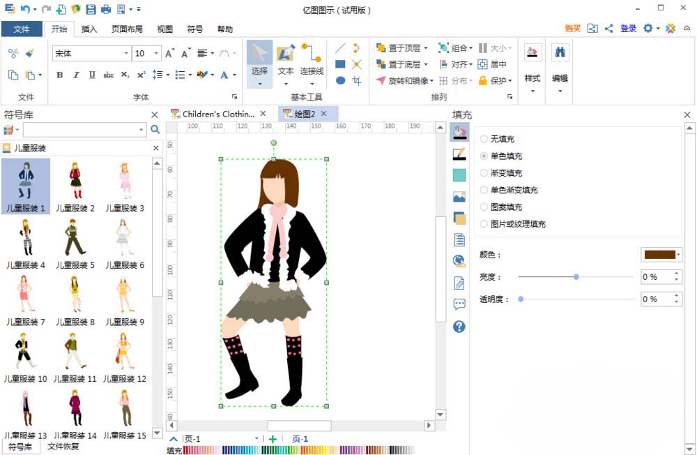 说说6亿图流程图制作软件绘制儿童服装的操作方法