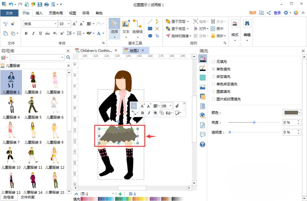 说说6亿图流程图制作软件绘制儿童服装的操作方法