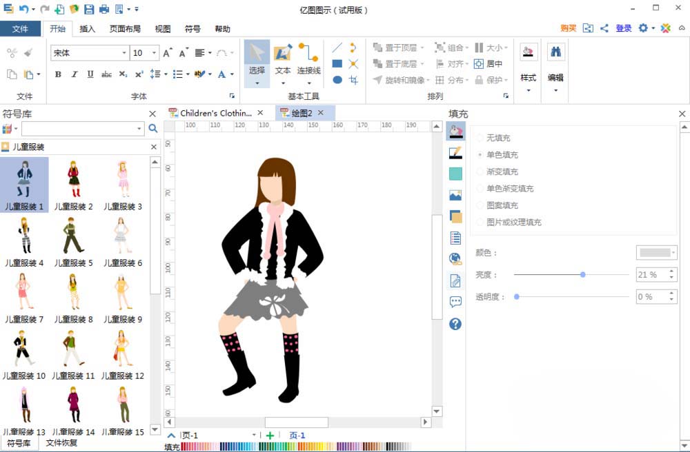 说说6亿图流程图制作软件绘制儿童服装的操作方法