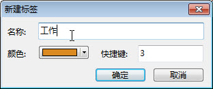说说6foxmail使用邮件标签的操作方法 说说6做什么作文