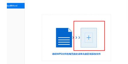 说说6转转大师将WPS转为Word的操作方法