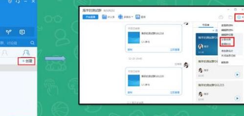 说说6CCtalk电脑版直播的操作方法 说说6吧