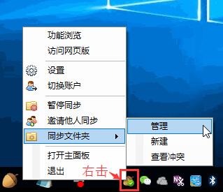 说说6坚果云取消文件夹本地同步的操作方法