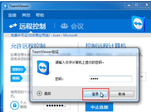 说说6teamviewer中工具栏查看菜单的方法步骤 说说6登dua郎什么意思