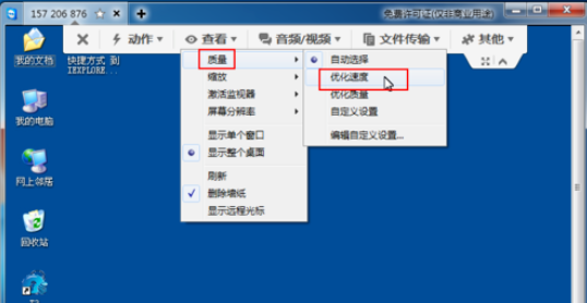 说说6teamviewer中工具栏查看菜单的方法步骤 说说6登dua郎什么意思