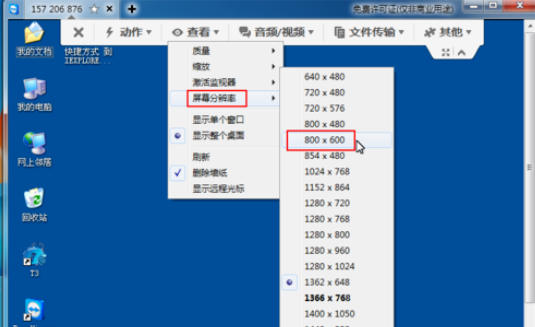 说说6teamviewer中工具栏查看菜单的方法步骤 说说6登dua郎什么意思