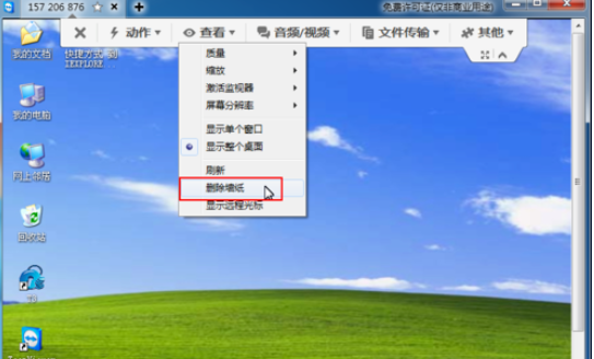 说说6teamviewer中工具栏查看菜单的方法步骤 说说6登dua郎什么意思